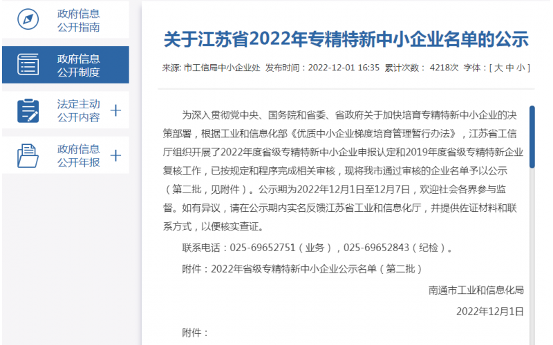 專精特新丨金源智能：3D打印材料專業(yè)供應商