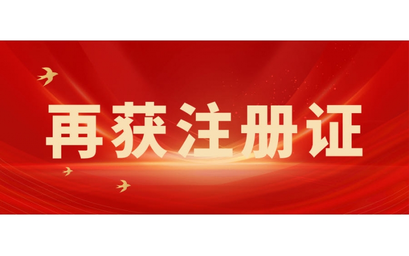金源智能牙科用激光選區(qū)熔化鈦合金粉末，獲第三類醫(yī)療器械注冊證